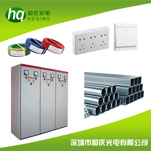 照明燈具、電線(xiàn)電纜、穿線(xiàn)管、開(kāi)關(guān)插座、配電箱